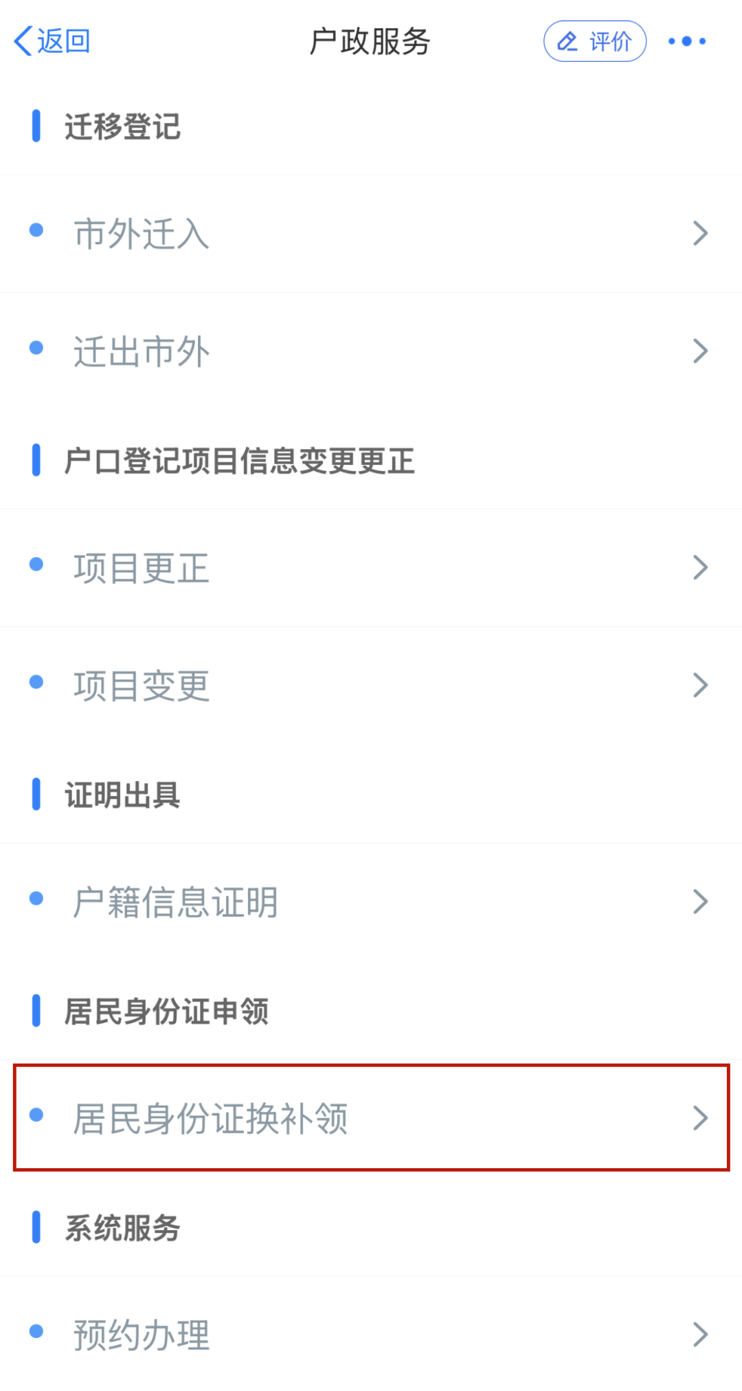 制作身份证软件手机版的简单介绍