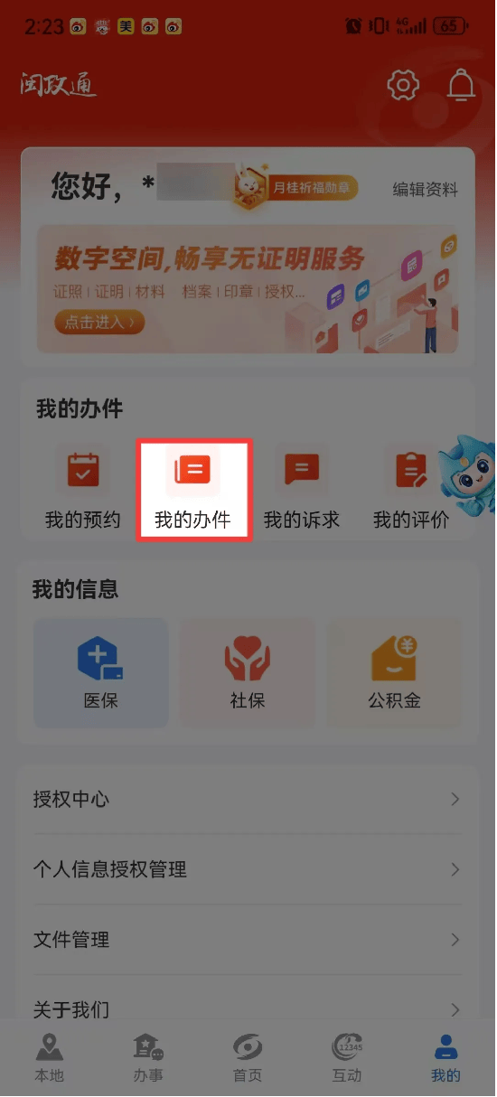 制作身份证软件手机版的简单介绍-第3张图片-QuickQ官网