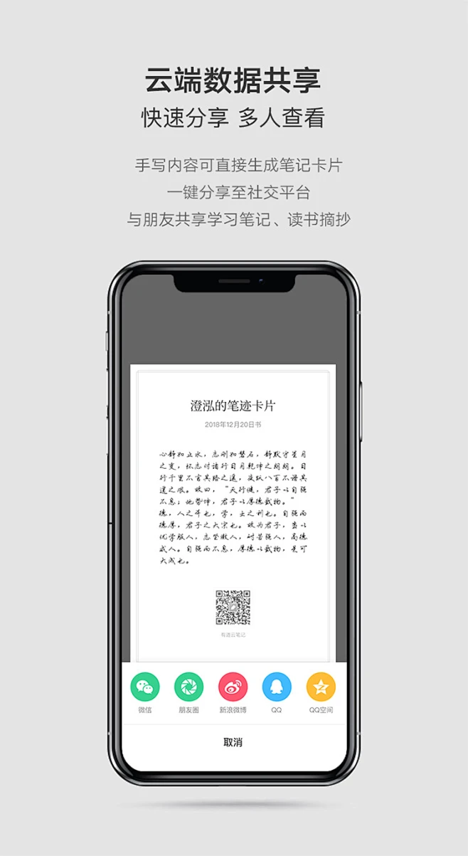 有道云笔记手机版下载(有道云笔记手机版下载安装最新版本)-第2张图片-QuickQ官网