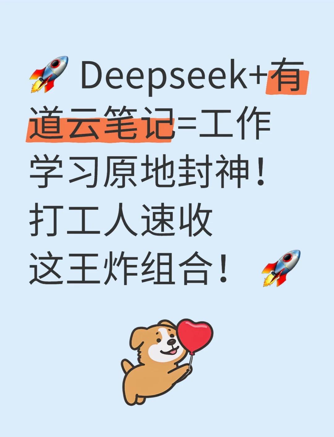 有道云笔记手机版下载(有道云笔记手机版下载安装最新版本)-第5张图片-QuickQ官网