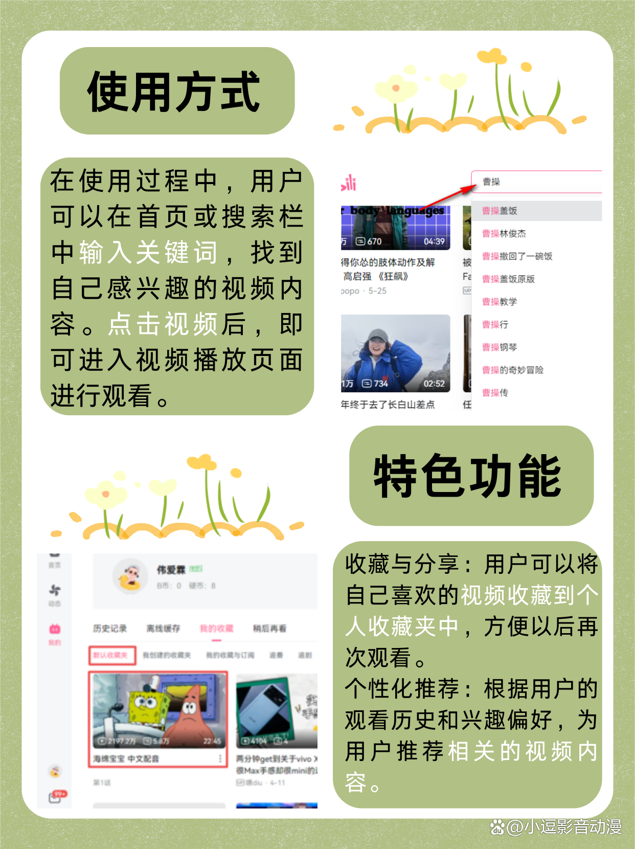 bilibili概念版苹果版下载(bilibili概念版1922)-第2张图片-QuickQ官网