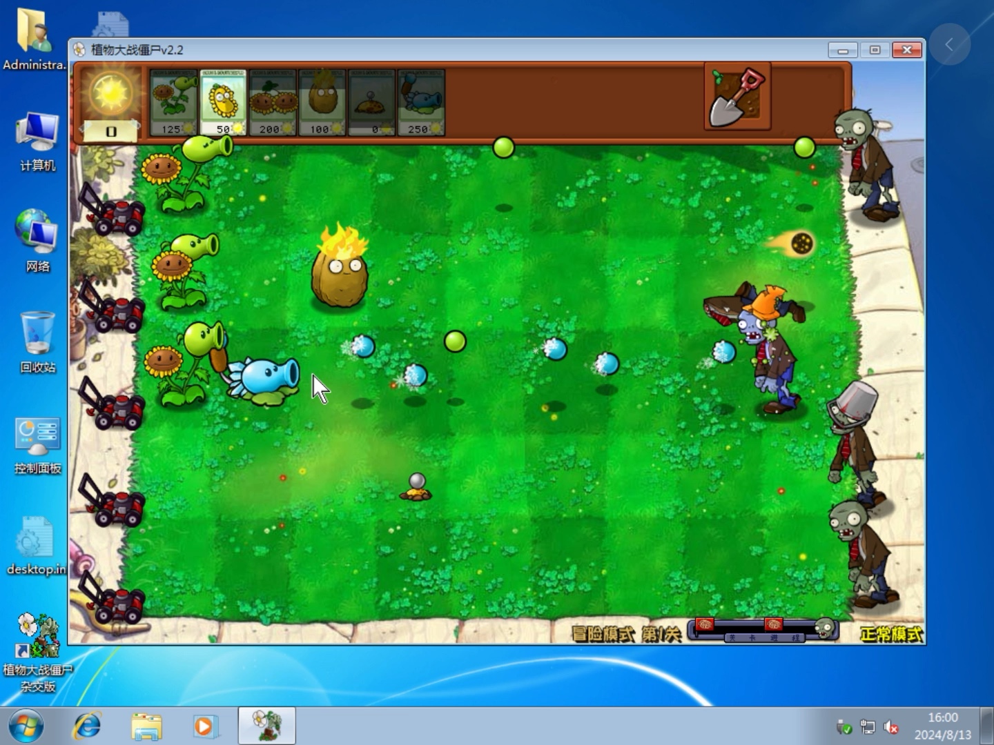 pvzhd苹果版(pvzhd下载ios)