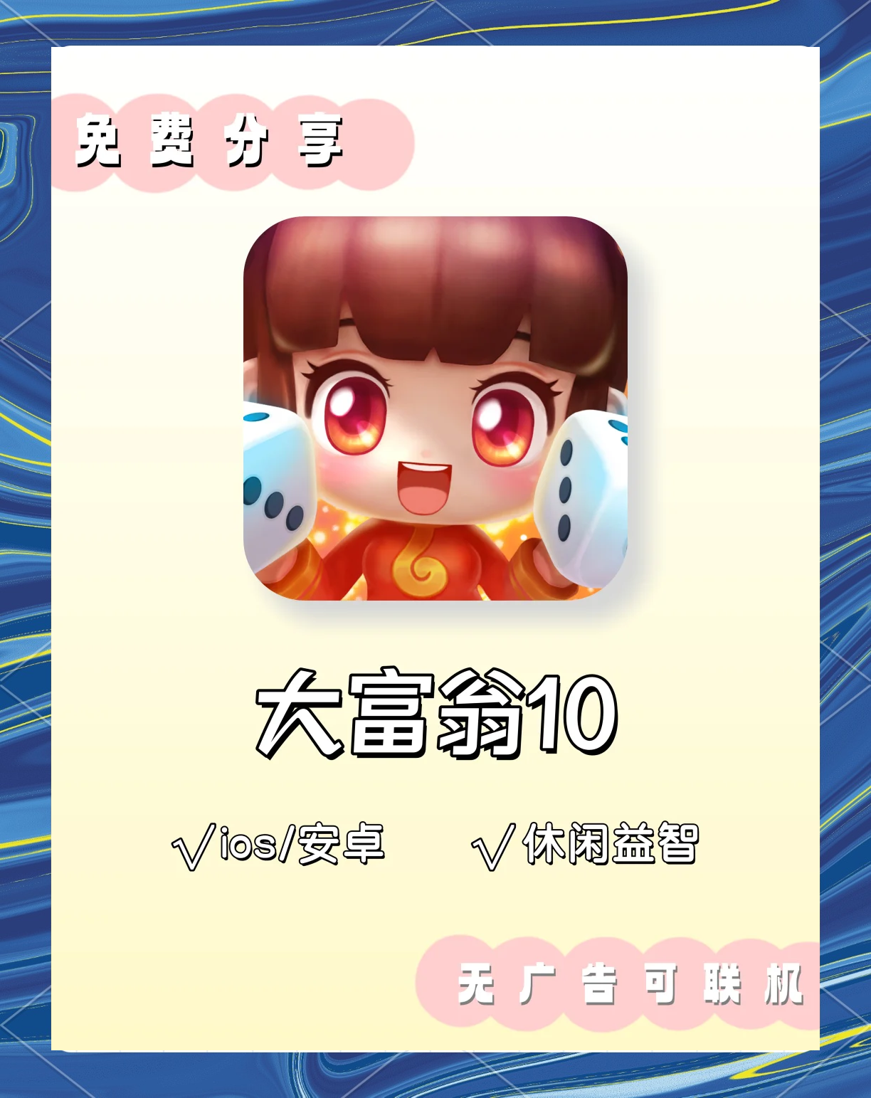 包含万万没想到安卓版游戏的词条-第4张图片-QuickQ官网