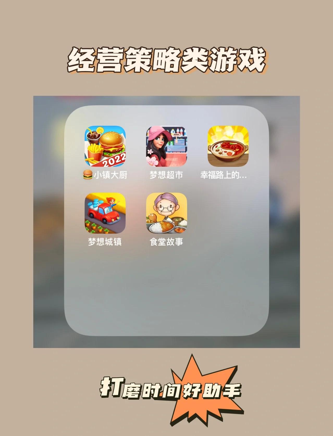 手机经营类游戏中文版(手机经营类游戏哪个好玩)-第2张图片-QuickQ官网