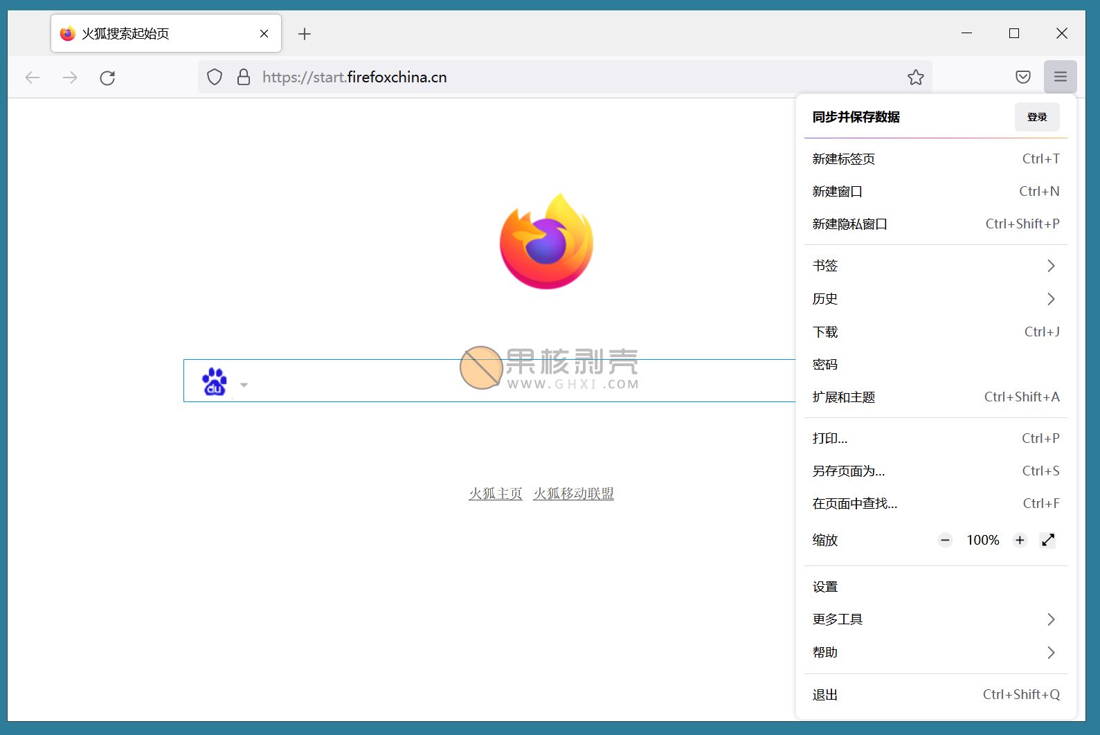 火狐浏览器手机版wps(火狐浏览器手机版安装教程)-第4张图片-QuickQ官网
