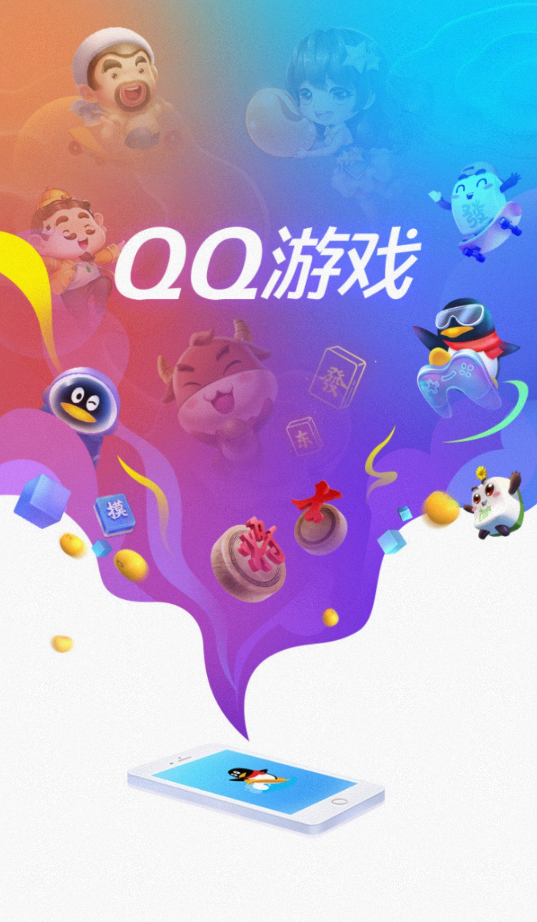 qq2016手机版下载(2015年的手机版下载)-第2张图片-QuickQ官网