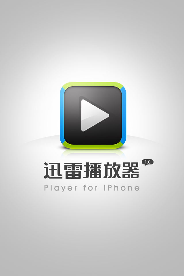 迅雷看看手机版苹果版(迅雷看看苹果手机app下载)-第3张图片-QuickQ官网