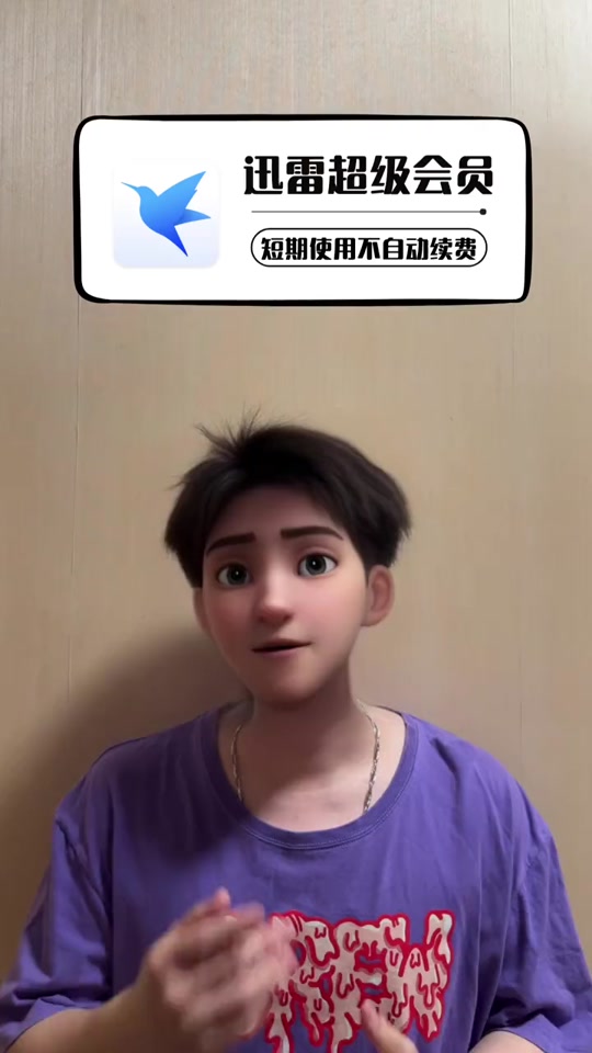 迅雷看看手机版苹果版(迅雷看看苹果手机app下载)-第5张图片-QuickQ官网