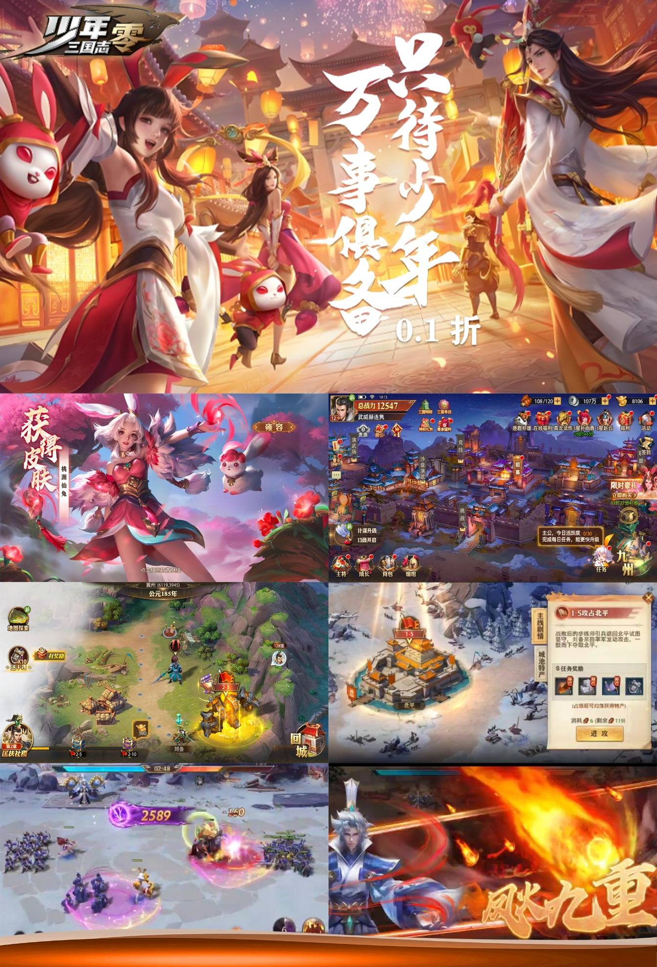 安卓版少年三国志(少年三国志安卓版下载地址)-第3张图片-QuickQ官网