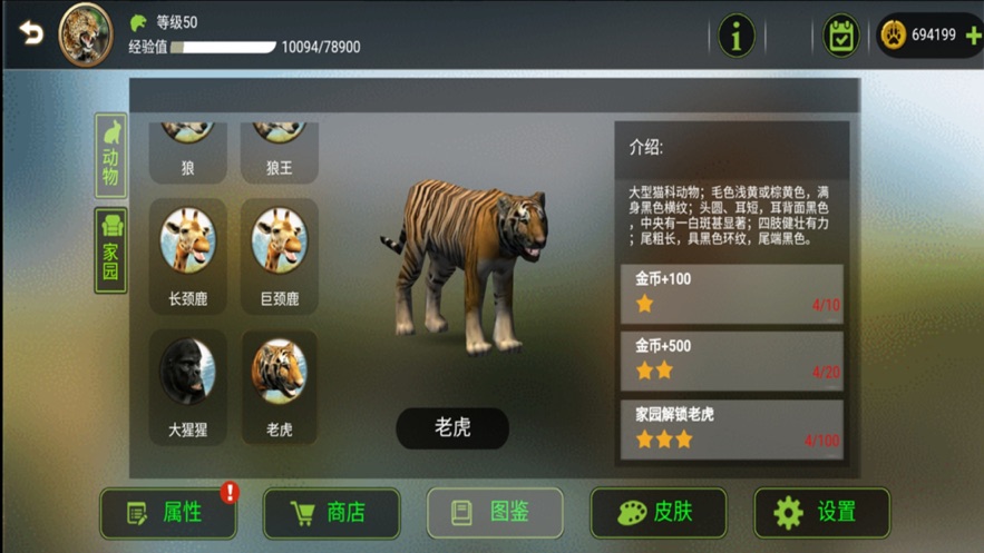 老虎手游模拟器安卓版(老虎模拟器无限金币版下载)-第5张图片-QuickQ官网