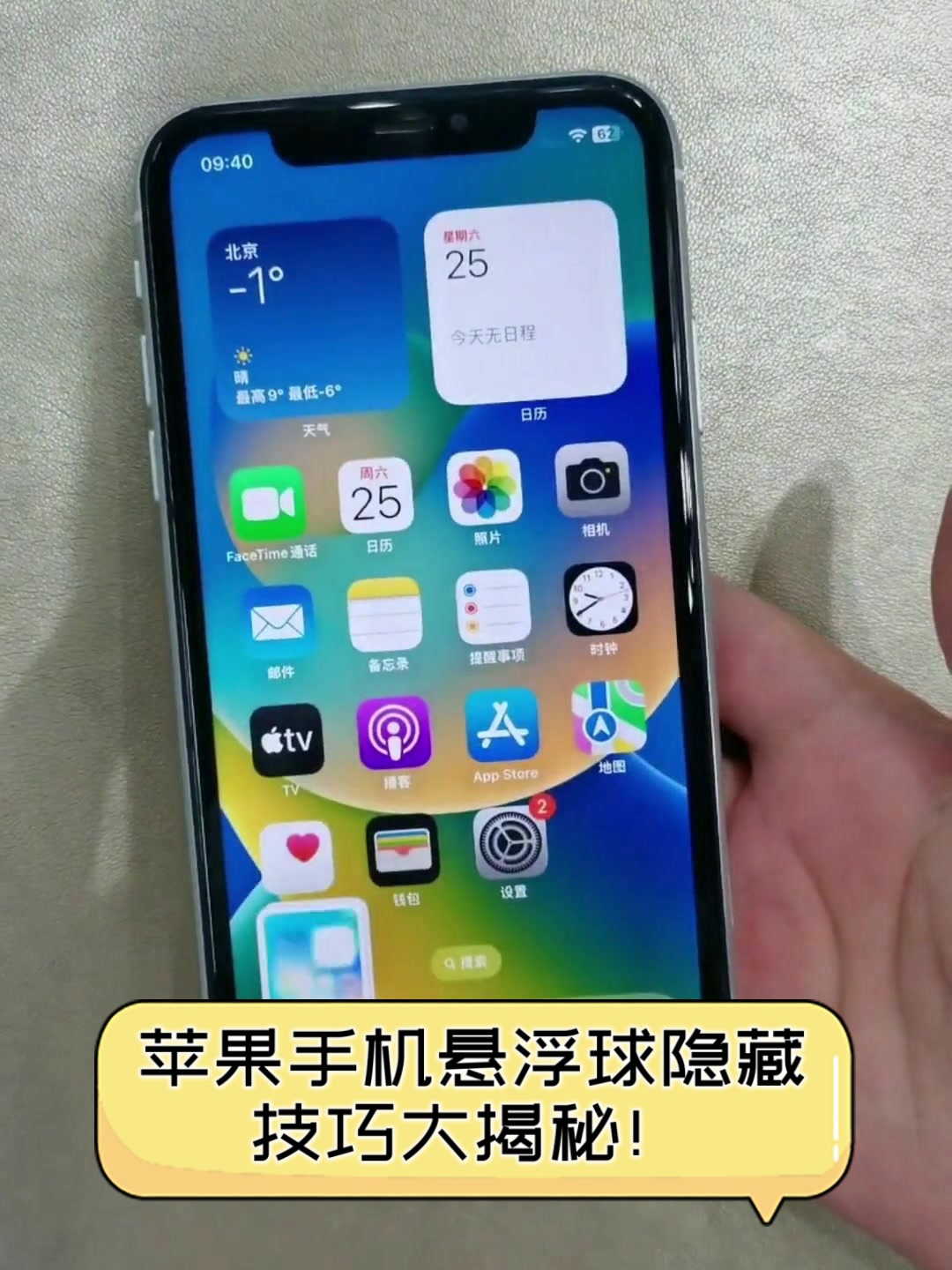 苹果悬浮球下载苹果版(iphone悬浮球下载安卓版)