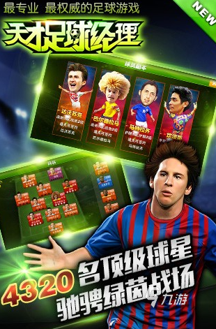 footballmanager手机版(footballmanager2020手机版)-第2张图片-QuickQ官网