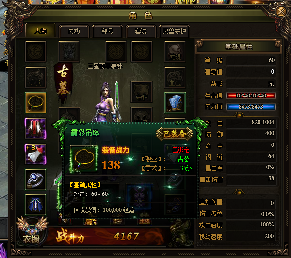 九阴绝学安卓手机版(九阴绝学安卓手机版下载)