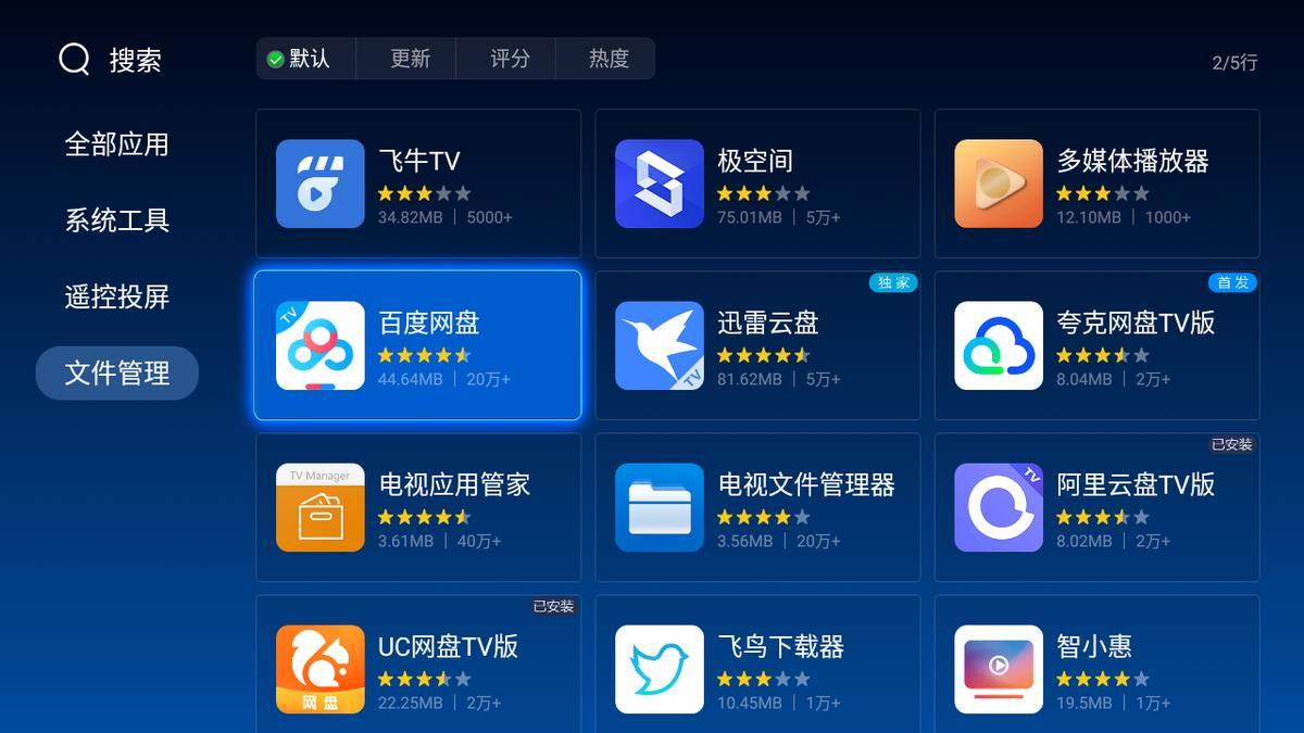 安卓电视版浏览器哪个好(安卓电视版浏览器哪个好用)-第1张图片-QuickQ官网