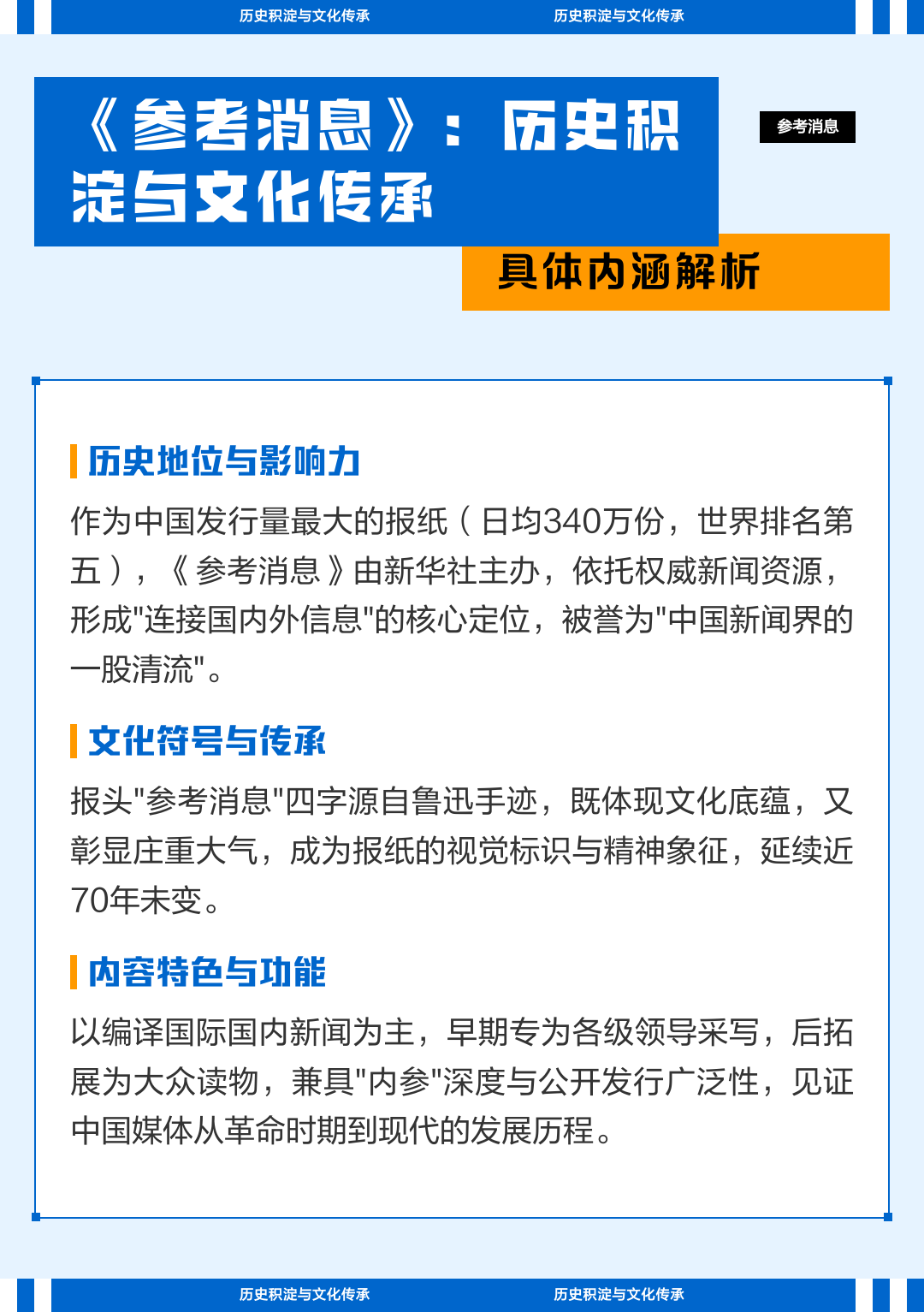 参考消息2.0手机版(参考消息电子版手机在线)