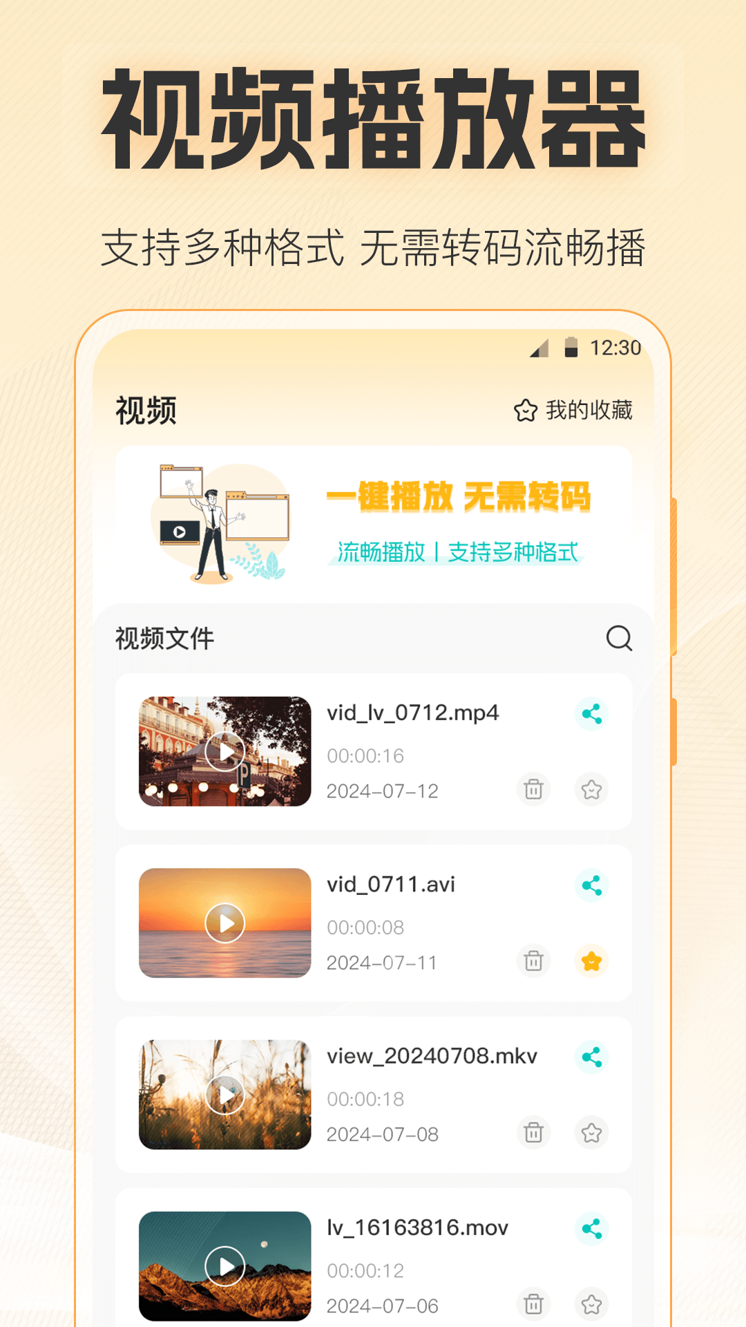 云端播放器手机版(手机云播放器app)-第5张图片-QuickQ官网