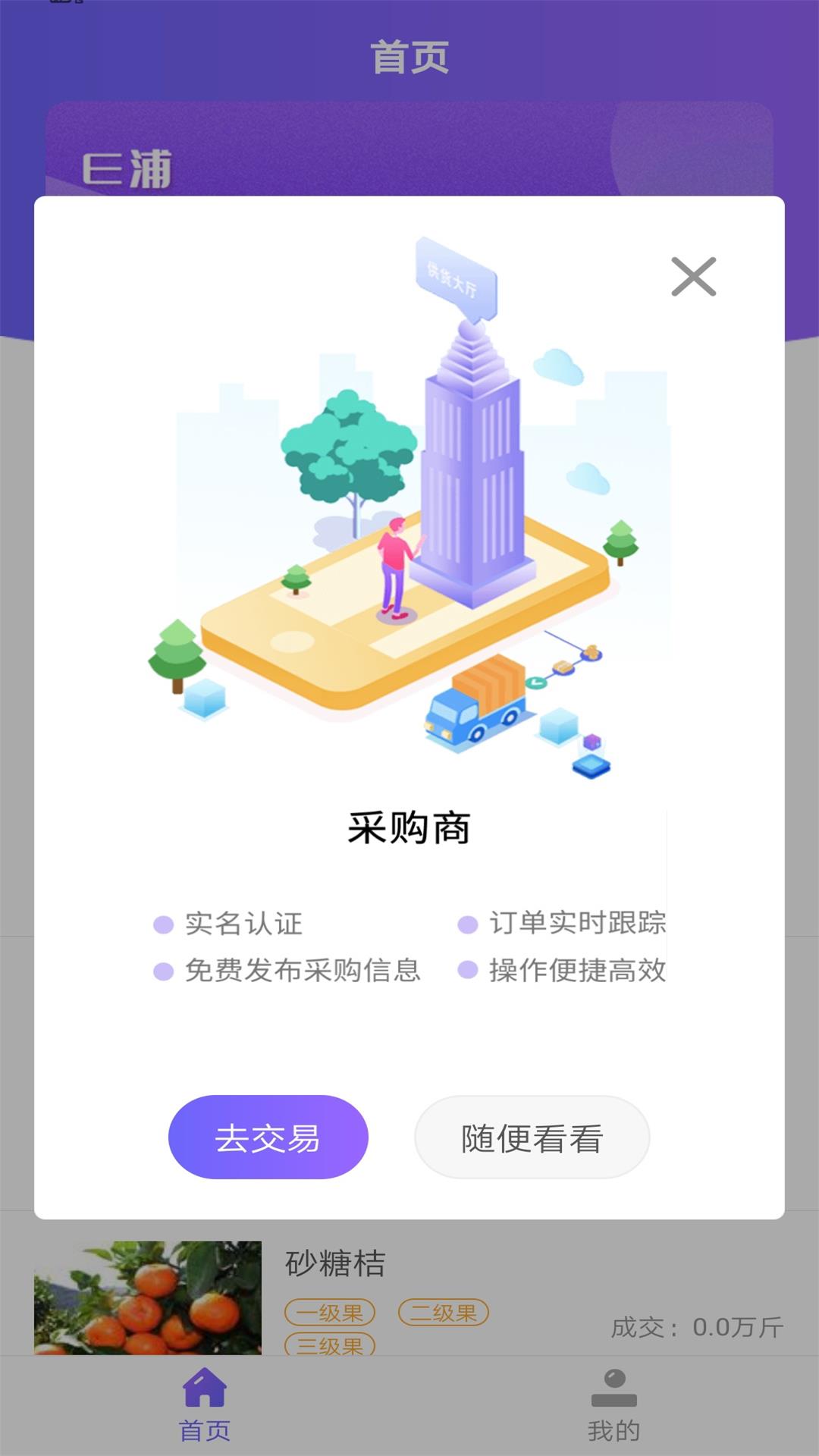 装b助手手机版(装b神器破解版下载安装)-第4张图片-QuickQ官网