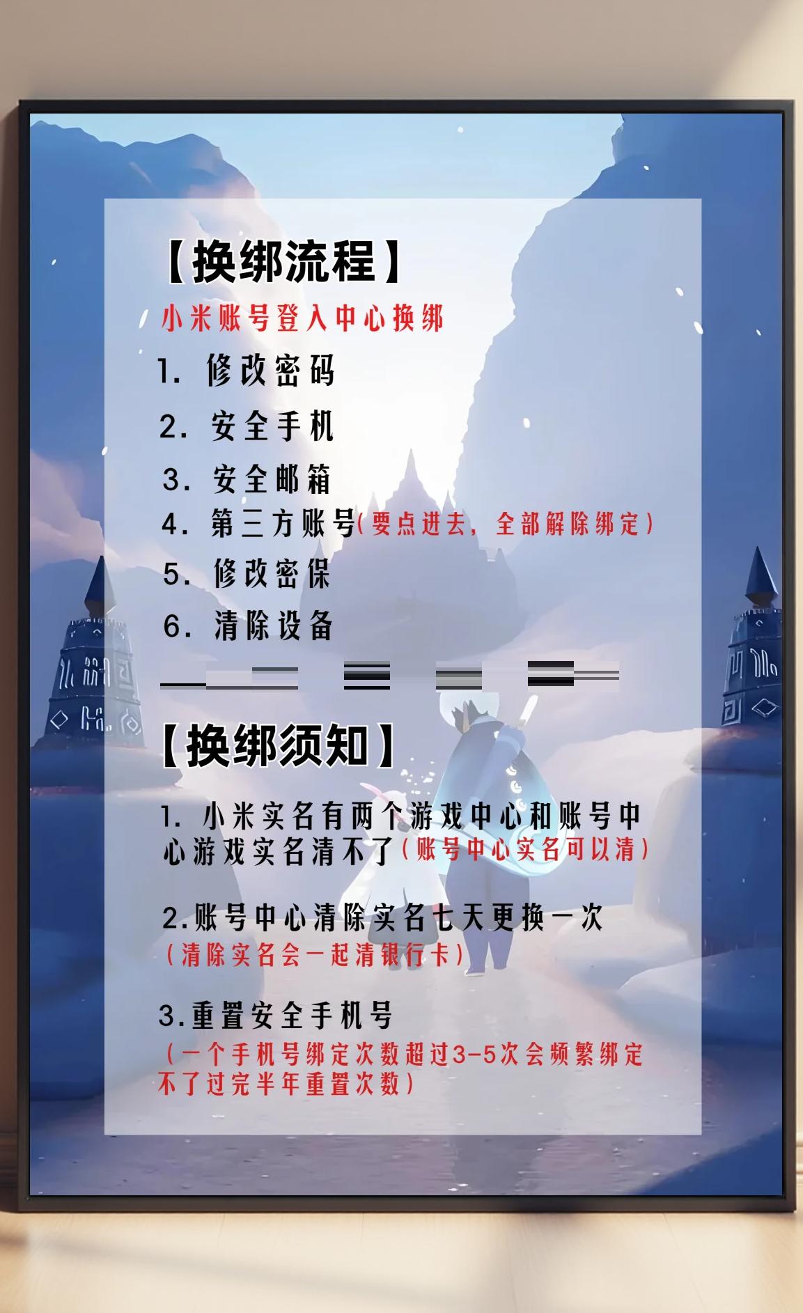 光遇安卓版怎么换号登录(光遇安卓版怎么换号登录游戏)