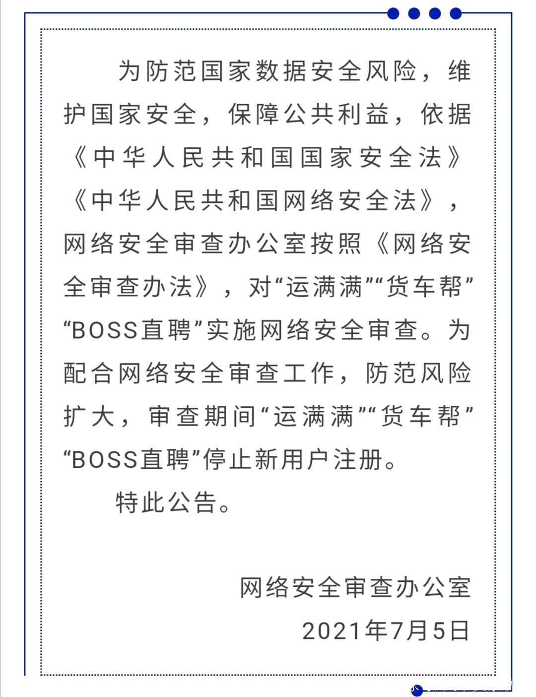 货车帮管理版苹果版(货车帮苹果版app下载)