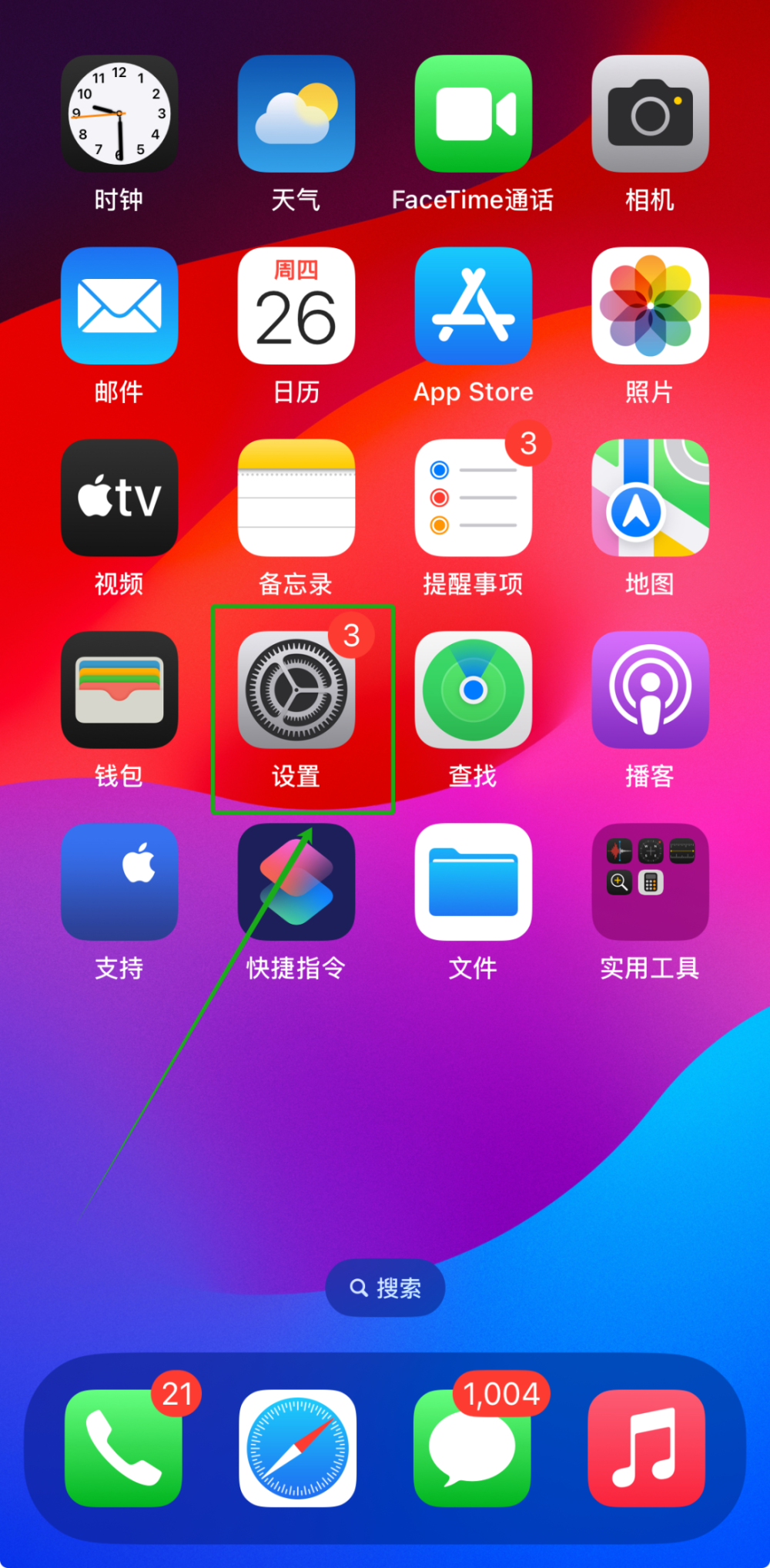 搜索神器手机版苹果版(搜索神器手机版苹果版下载)