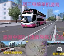 傲游中国2小轿车版安卓(傲游中国2跑车版手机版下载)