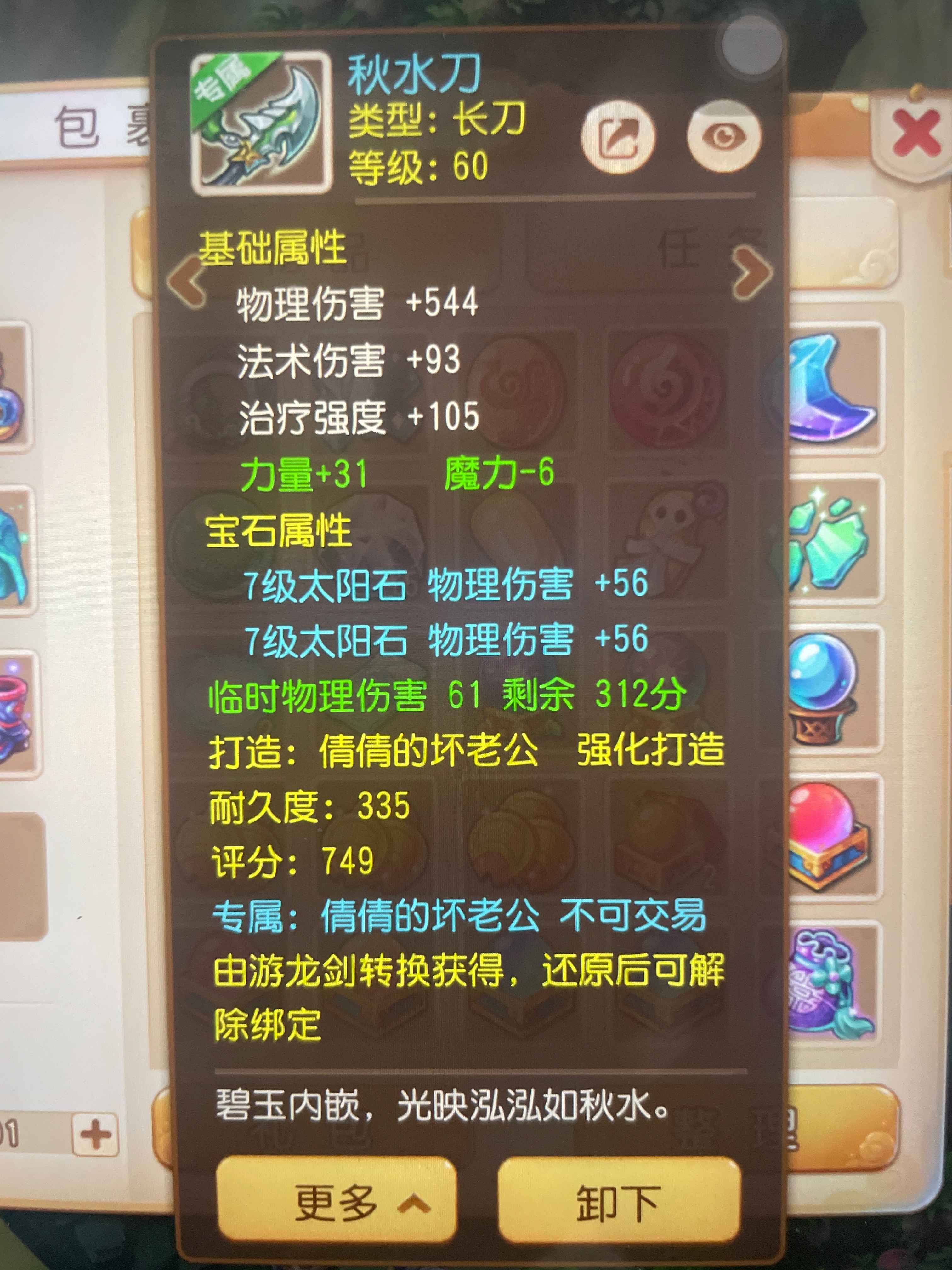 梦幻西游苹果版互通版(梦幻西游苹果互通版精力)-第5张图片-QuickQ官网 梦幻西游苹果版互通版(梦幻西游苹果互通版精力)-第5张图片-QuickQ官网