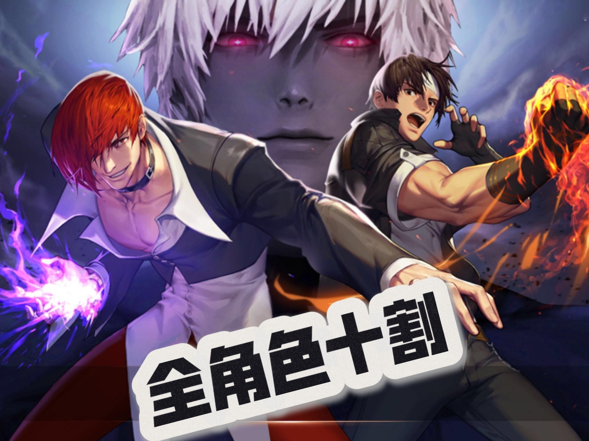 拳皇97下载安卓版安装(拳皇97下载安卓版下载手机版)-第3张图片-QuickQ官网 拳皇97下载安卓版安装(拳皇97下载安卓版下载手机版)-第3张图片-QuickQ官网