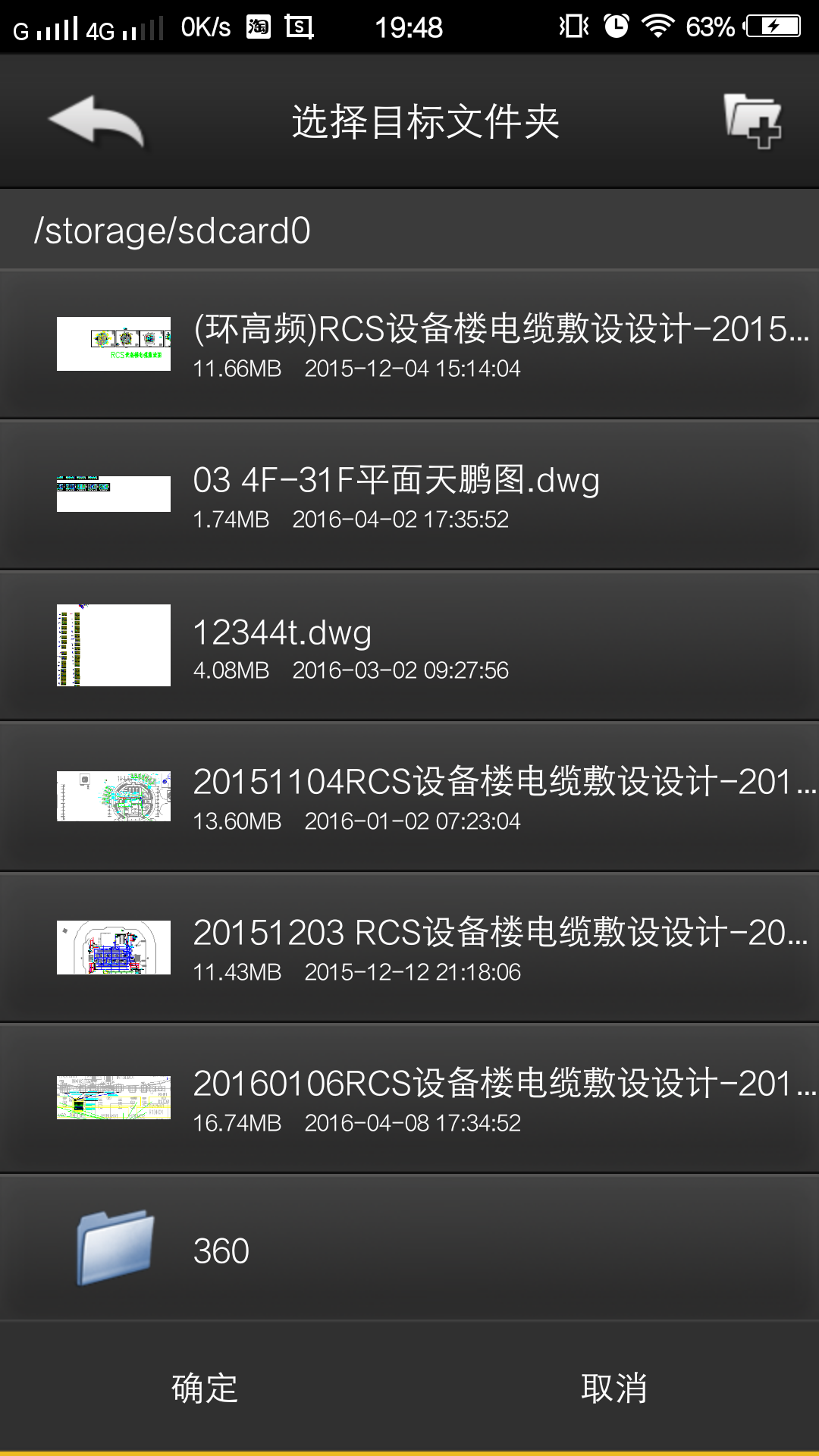 cad手机看图苹果版(cad手机看图苹果版下载)