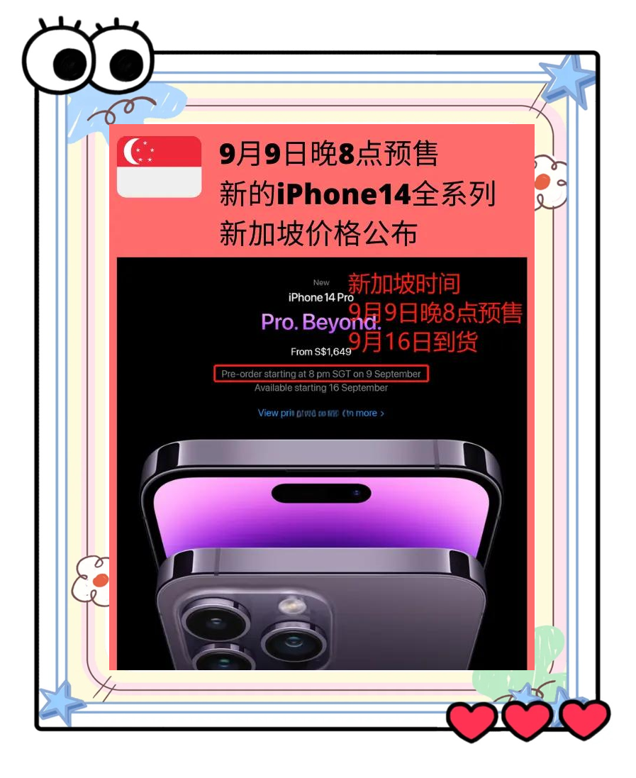 新加坡苹果版(新加坡版苹果手机有什么区别)