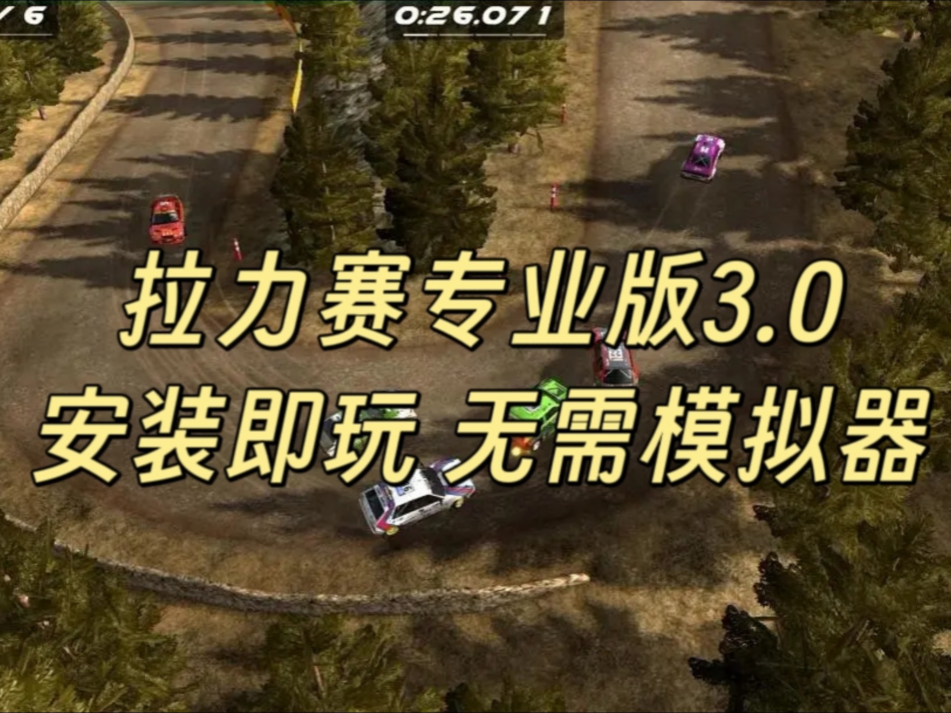 赛车游戏手机单机版(赛车单机游戏大全免费)-第1张图片-QuickQ官网