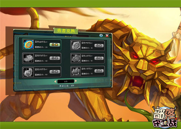 关于老版部落守卫战手机版的信息-第2张图片-QuickQ官网