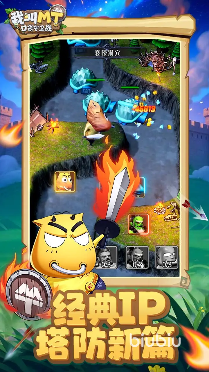 关于老版部落守卫战手机版的信息-第4张图片-QuickQ官网