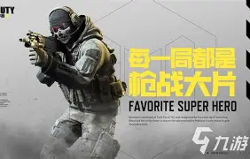 使命召唤安卓版有什么用(使命召唤安卓什么时候上线)-第2张图片-QuickQ官网