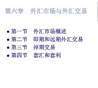 外汇通手机版下载(外汇通app怎么样)