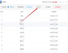 ipadqq手机版( ipad版安卓)-第4张图片-QuickQ官网