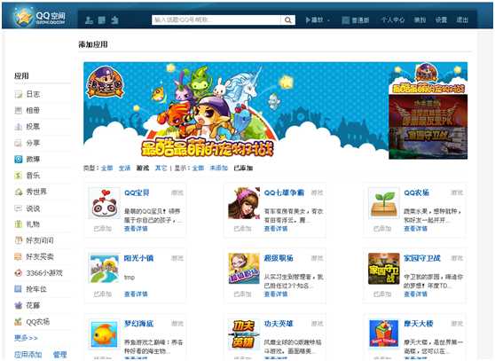 腾讯先锋安卓版下载安装(腾讯先游app下载腾讯先锋)-第2张图片-QuickQ官网