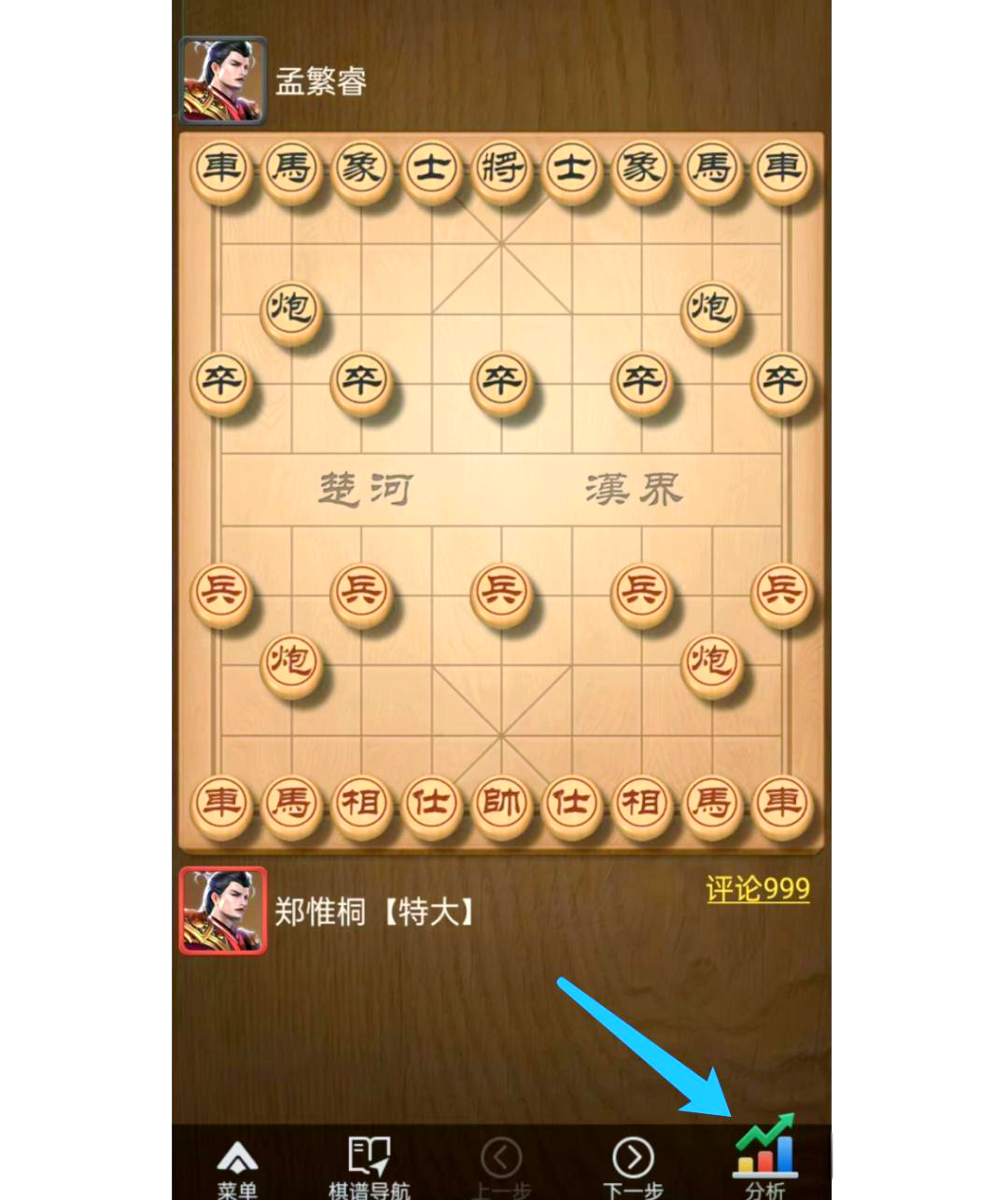 安卓版天天象棋下载安装(天天象棋4027版本下载)-第2张图片-QuickQ官网