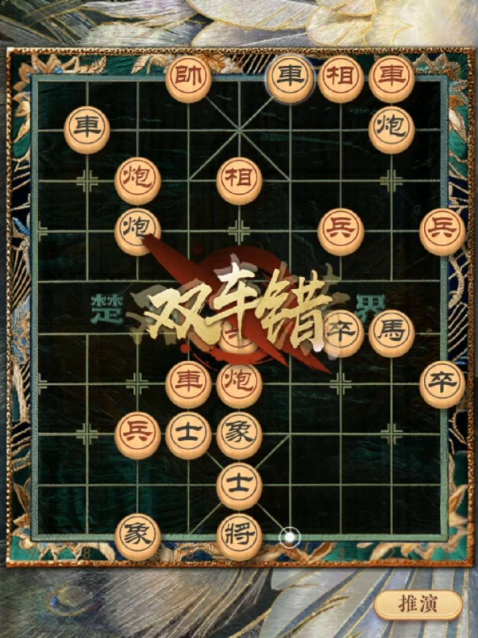 安卓版天天象棋下载安装(天天象棋4027版本下载)-第4张图片-QuickQ官网