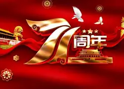 手机桌面国庆版(国庆手机主题图片大全)-第2张图片-QuickQ官网