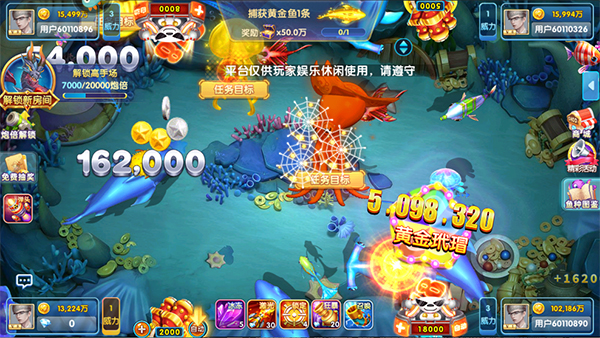 捕鱼手机版下载赚钱(捕鱼手机版下载赚钱安全吗)-第5张图片-QuickQ官网