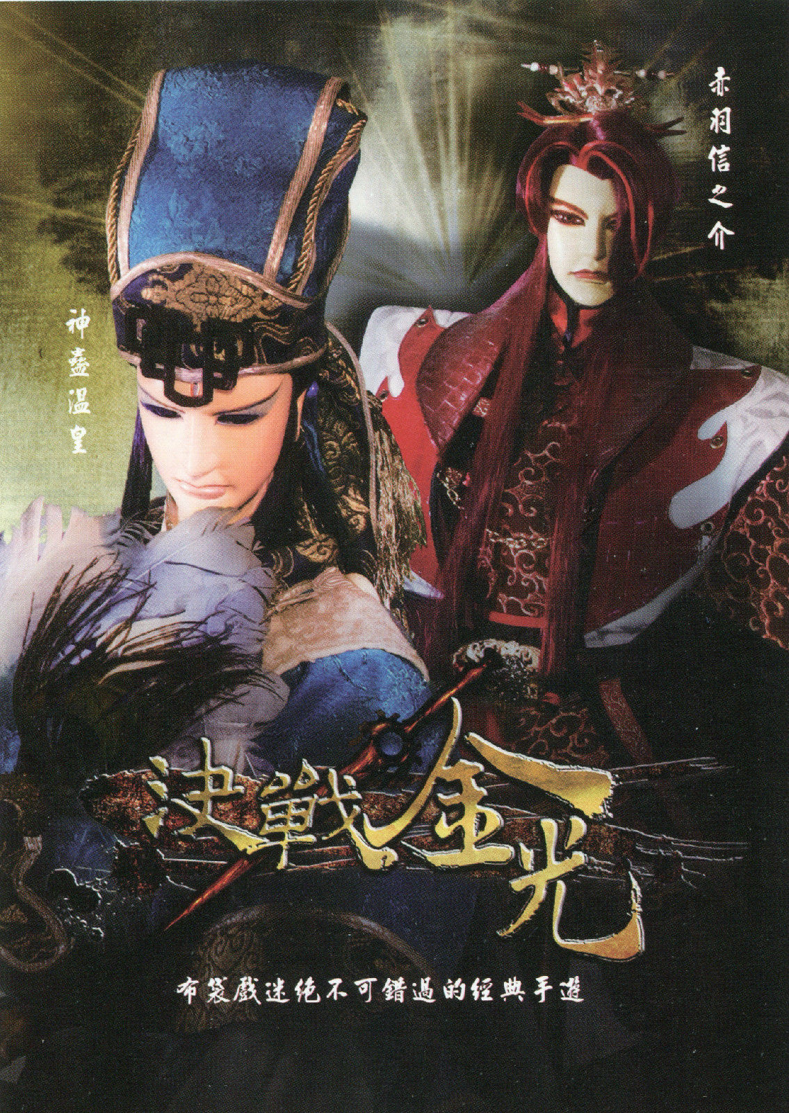 赤羽之战手机版(赤羽之战手机版怎么玩)