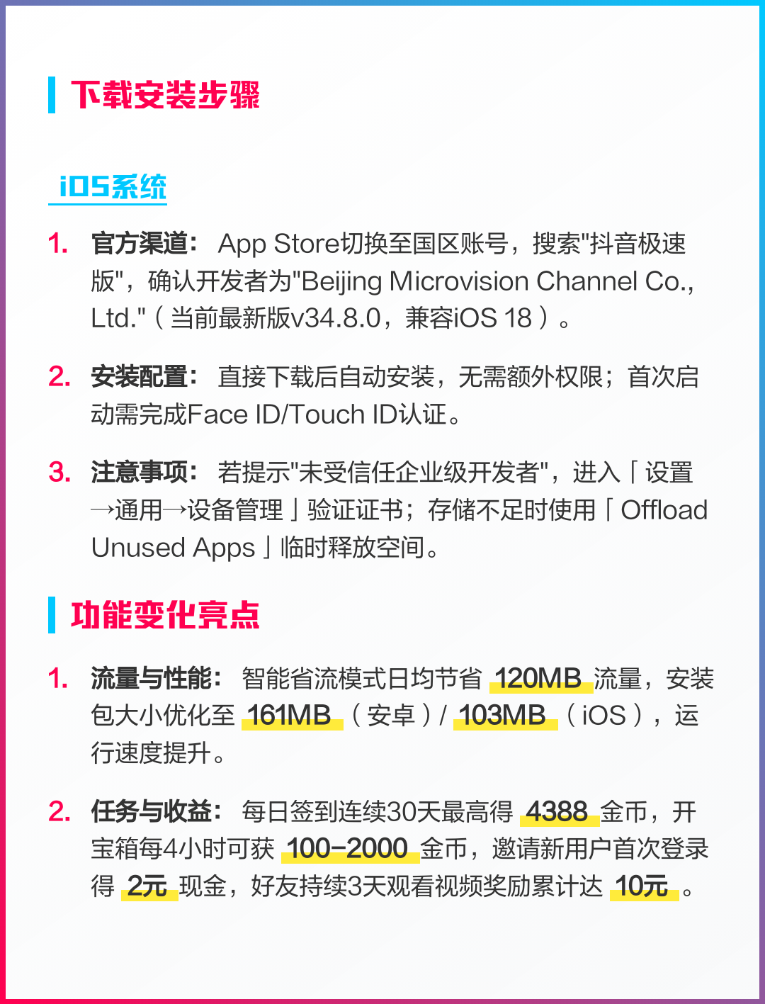 抖音极速电脑版与手机版(抖音极速电脑版与手机版互通吗)