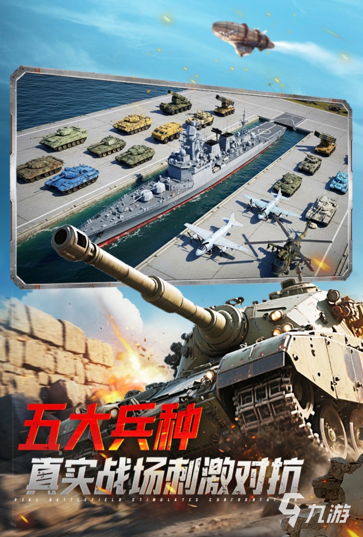 关于手机版最强坦克游戏的信息-第5张图片-QuickQ官网