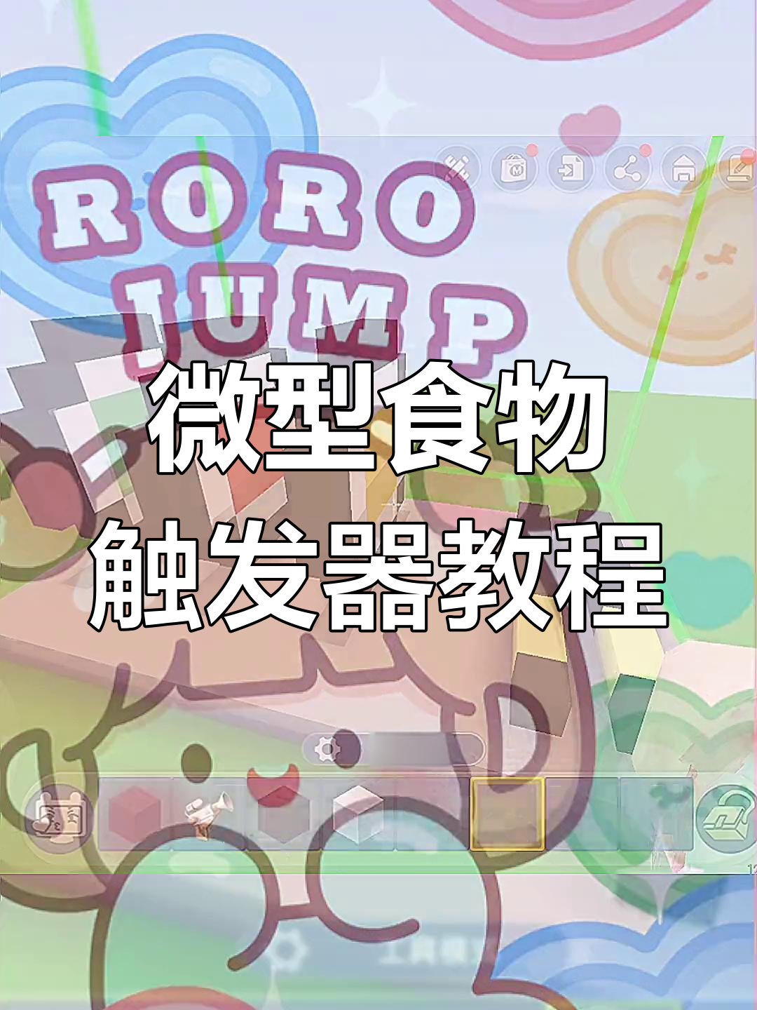 迷你世界微缩按键手机版(迷你世界微缩功能怎么使用)-第3张图片-QuickQ官网