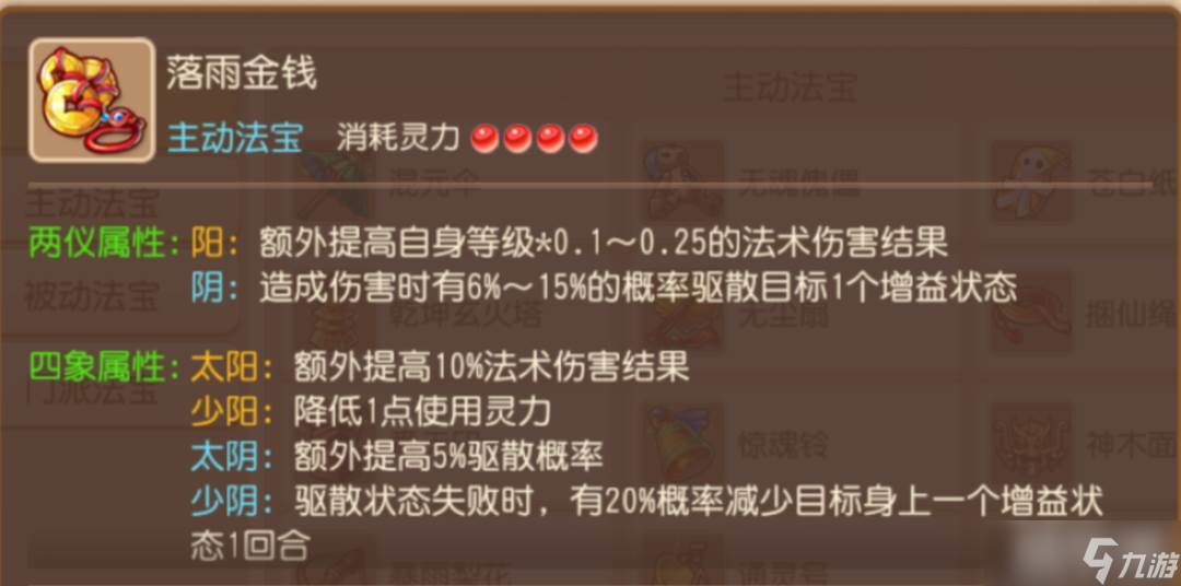 梦幻西游手机版金币(梦幻西游手机版金币怎么交易)-第5张图片-QuickQ官网