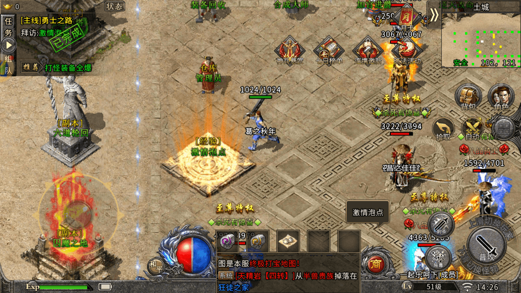 传奇手机版冰雪版怎么玩(有没有手机传奇冰雪版本的)-第3张图片-QuickQ官网