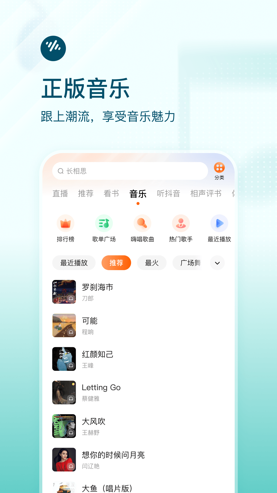 手机版快速下载歌曲(手机版快速下载歌曲的app)-第2张图片-QuickQ官网