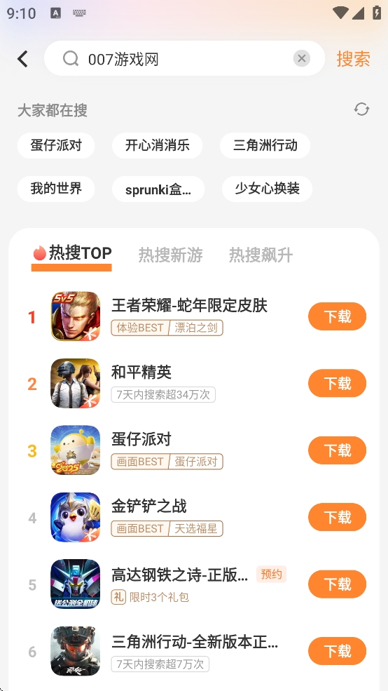 包含手机版游戏哪里下载免费的词条-第4张图片-QuickQ官网